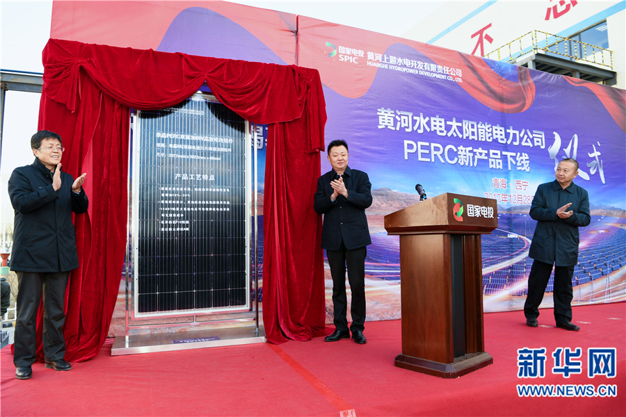 青海省光伏產業新碩果  科技創新助力綠色青海建設