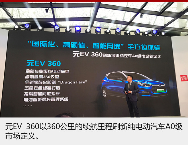比亞迪2018推4款新電動車 新能源目標20萬輛