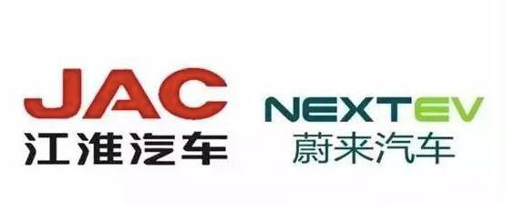 蔚來汽車將啟用嘉定自建工廠 江淮代工或?qū)⒊蔀檫^去式