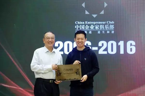 中國企業家俱樂部官網