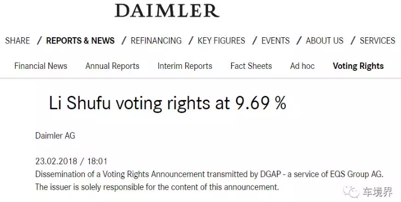重磅！戴姆勒集團(tuán)發(fā)布公告證實(shí)吉利成為其最大股東！
