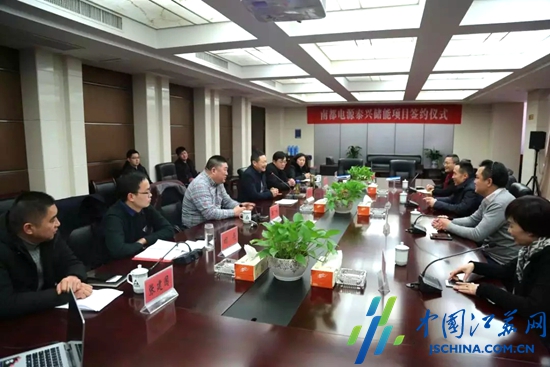 南都電源節能項目與江蘇泰興經濟開發區簽約