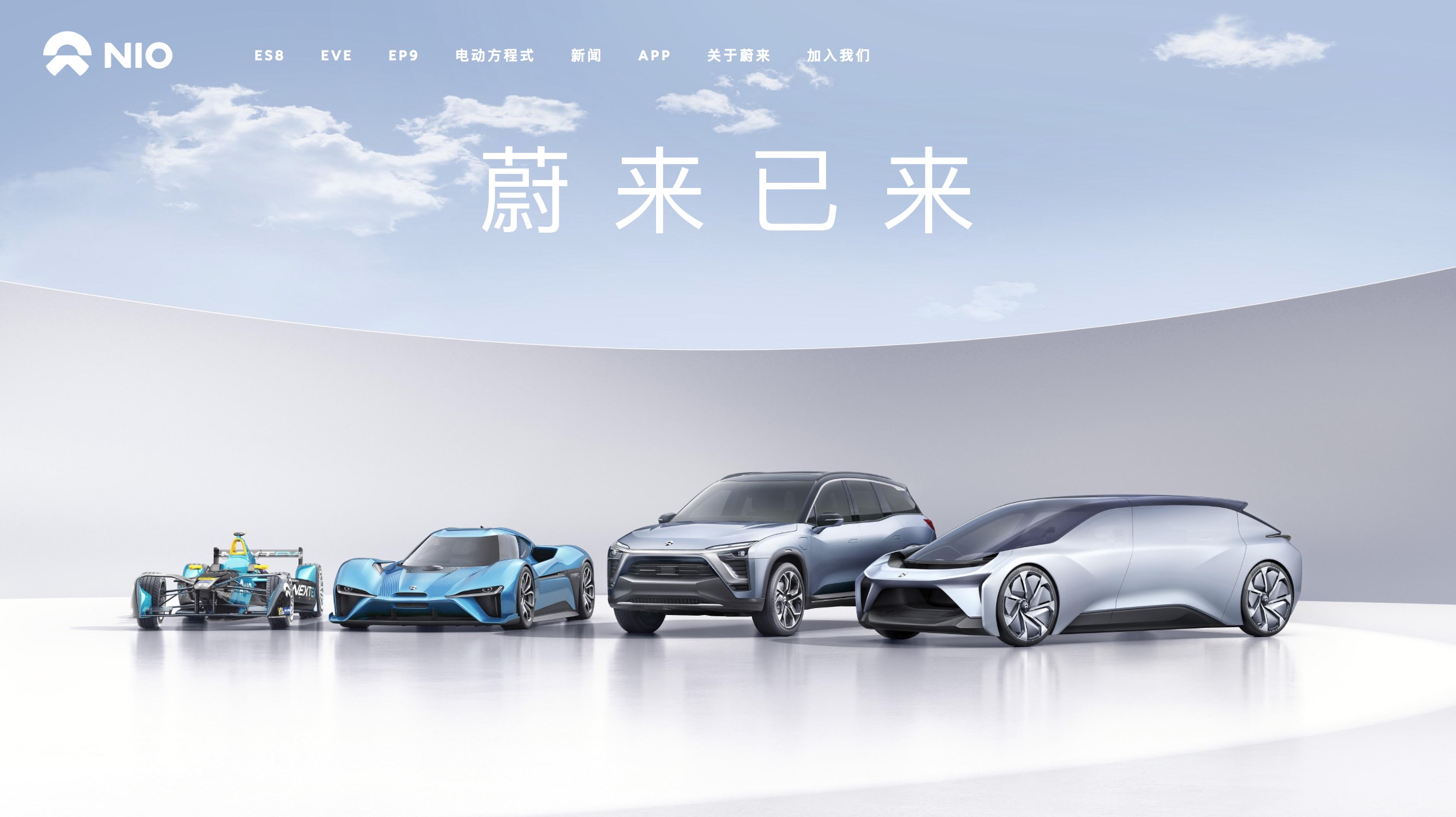 外媒：新造車企業(yè)蔚來汽車將赴美IPO，最多融資20億美元