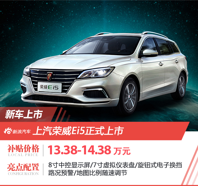 榮威Ei5互聯(lián)網(wǎng)豪華版