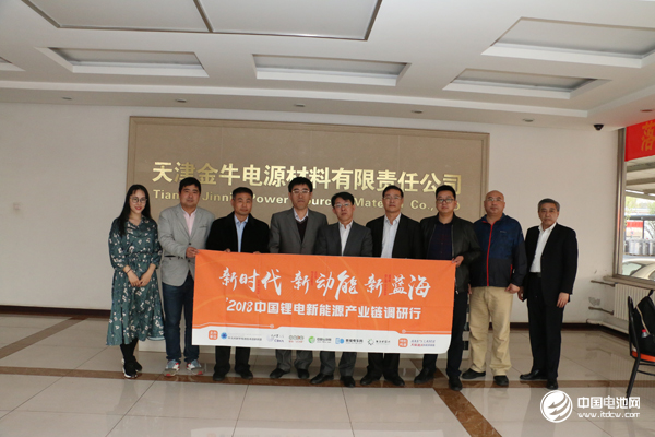 金牛電源去年電解液銷售達7000噸 公司將考慮單獨IPO