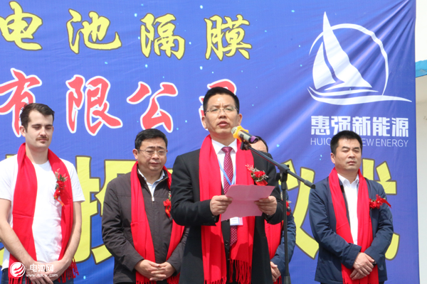 惠眾圖強 共筑夢想：惠強新材二期年產(chǎn)1.5億平動力隔膜項目投產(chǎn)