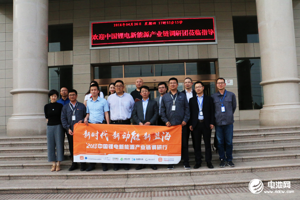 中國(guó)鋰電新能源產(chǎn)業(yè)鏈調(diào)研團(tuán)一行參觀多氟多化工股份有限公司子公司多氟多（焦作）新能源科技有限公司