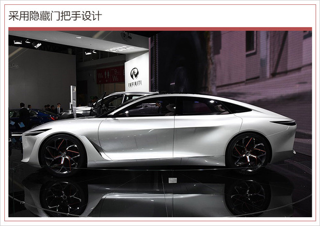 英菲尼迪將推全新電動平臺 續航超過500公里