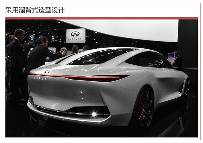 英菲尼迪將推全新電動平臺 續航超過500公里