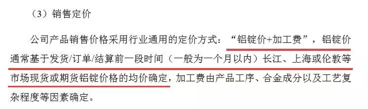 鼎勝新材鋁箔年?duì)I收達(dá)92億 下游客戶(hù)話(huà)語(yǔ)權(quán)較強(qiáng)