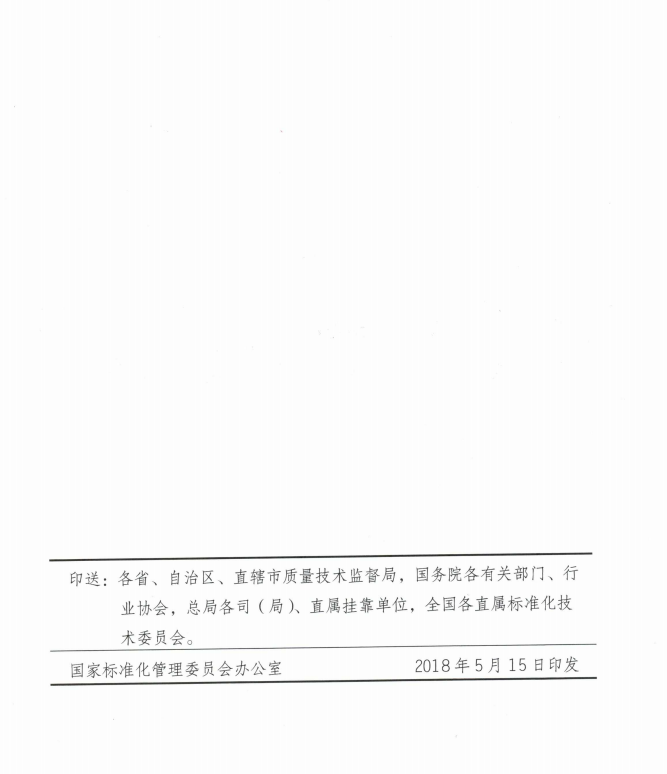 工信部：《電動自行車安全技術規范》強制性國家標準正式發布