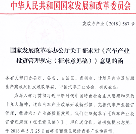 新能源車準入門檻提高 《汽車產業投資管理規定》醞釀出爐