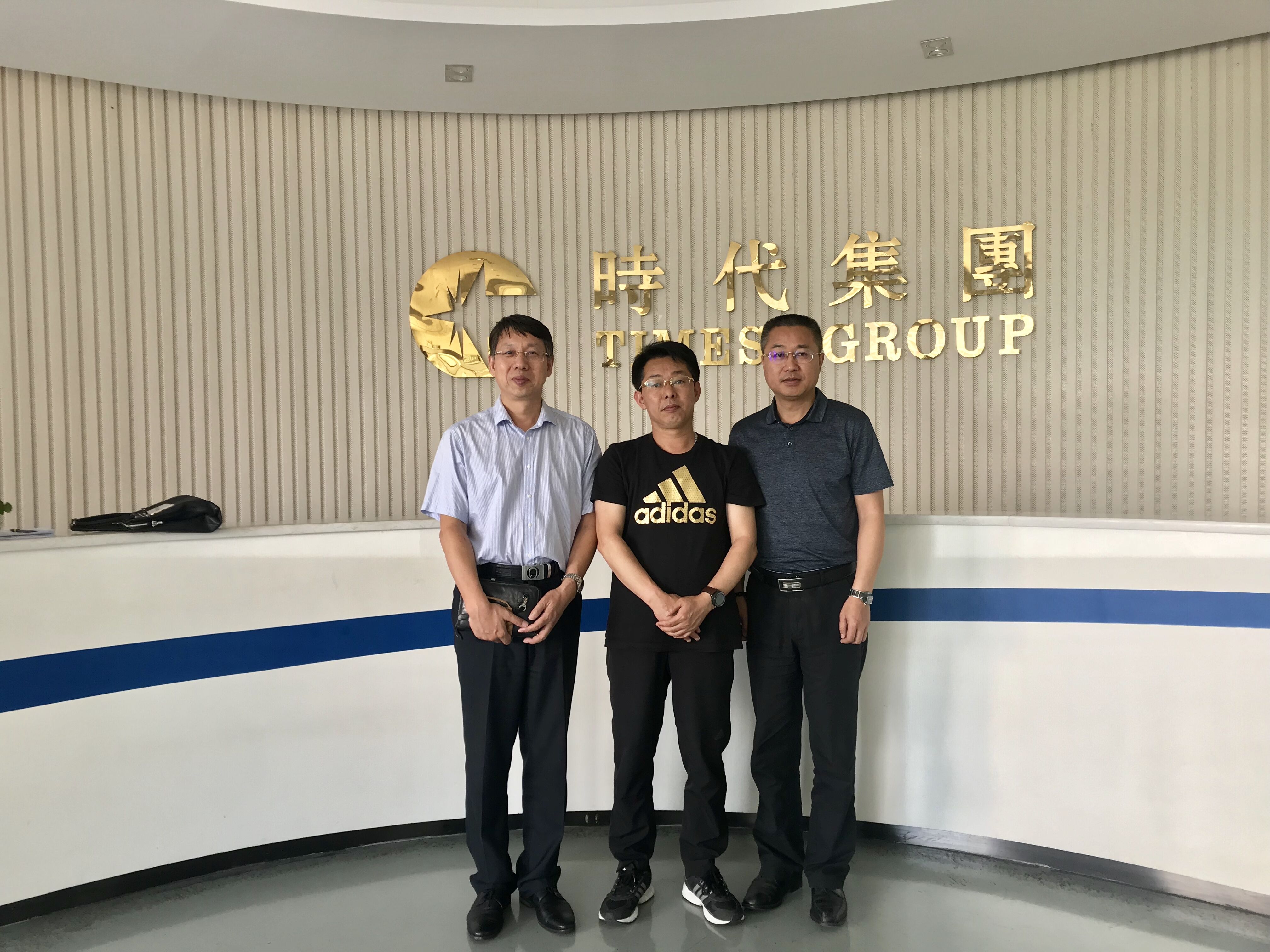 于清教一行專程拜訪時代高科 與董事長田漢溶交流 于清教一行專程拜訪時代高科 與董事長田漢溶交流