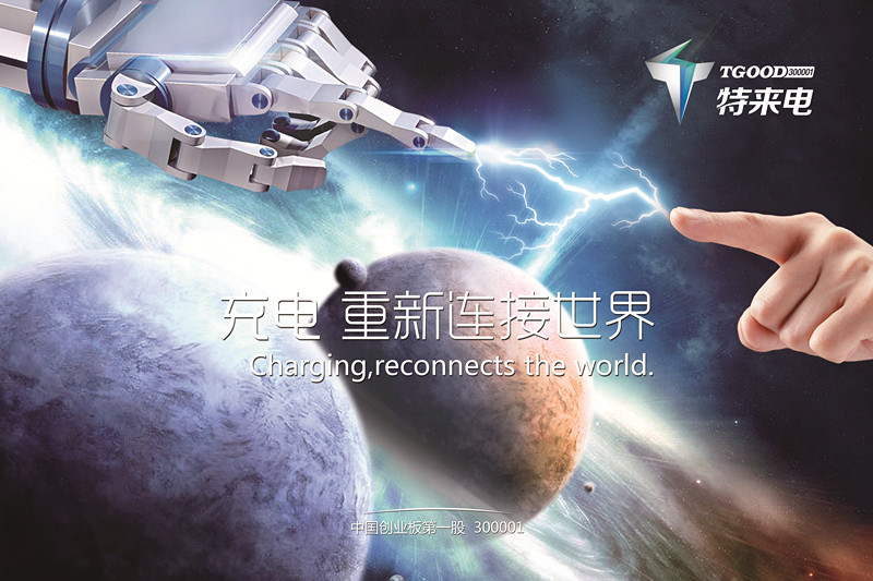 于德翔靠青藏鐵路一戰(zhàn)成名 轉(zhuǎn)戰(zhàn)布局汽車(chē)充電網(wǎng)