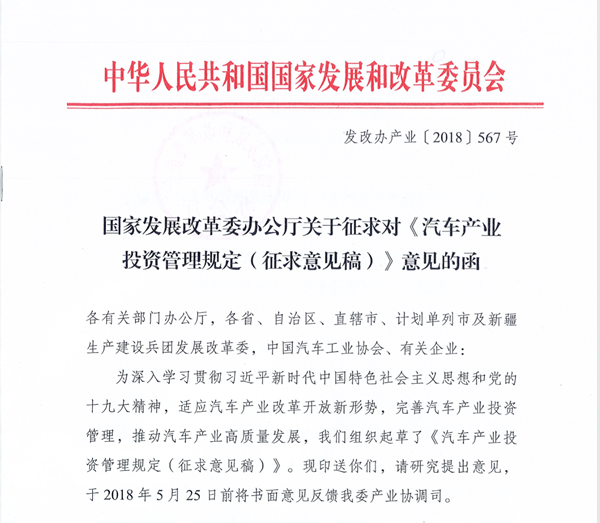 新政策引導資本 用產業邏輯管理新能源“造車熱” 