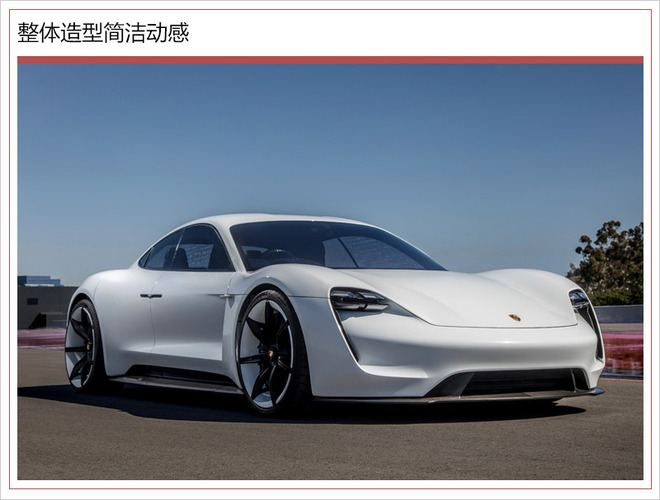 保時捷首款純電動跑車明年將入華 最大續航超500公里