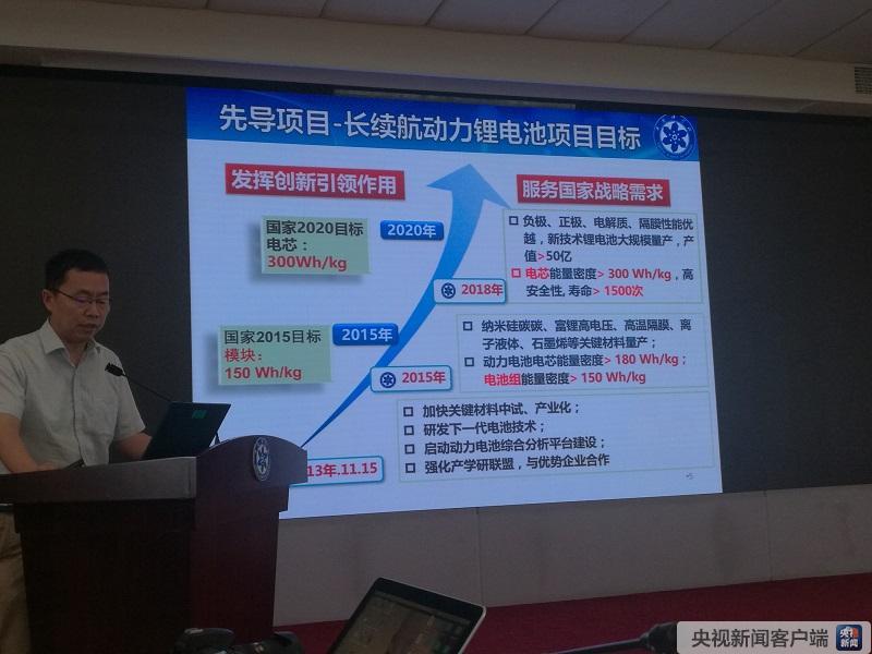 中科院正研發動力鋰電池 單次續航有望達500公里 中科院正研發動力鋰電池 單次續航有望達500公里