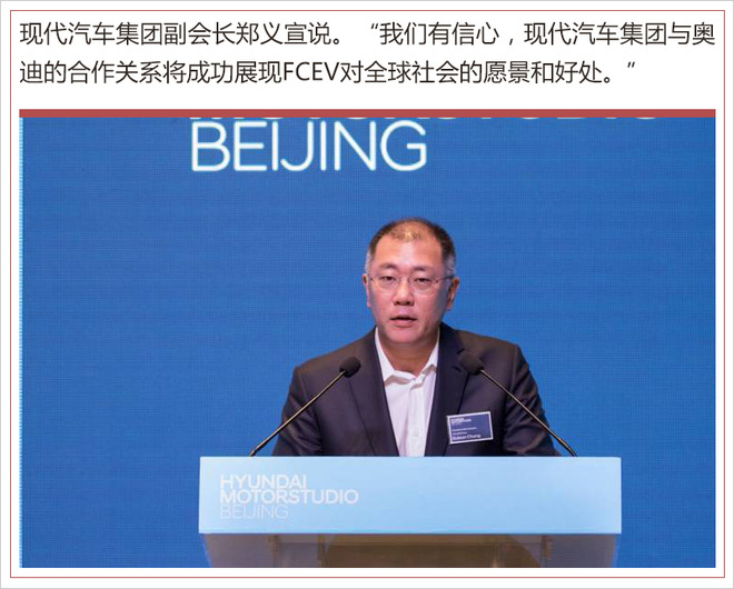 奧迪與現(xiàn)代親密合作 共同發(fā)展氫燃料電池汽車 奧迪與現(xiàn)代親密合作 共同發(fā)展氫燃料電池汽車