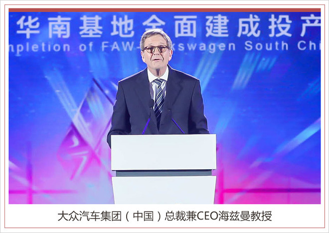 一汽大眾佛山工廠二期投產 2020年正式推出國產新能源車型