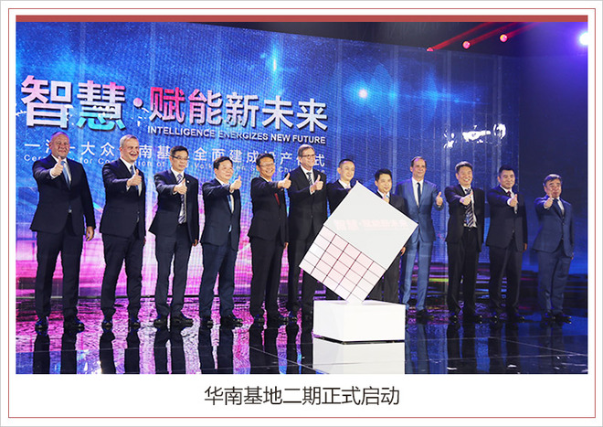 一汽大眾佛山工廠二期投產(chǎn) 2020年正式推出國產(chǎn)新能源車型 一汽大眾佛山工廠二期投產(chǎn) 2020年正式推出國產(chǎn)新能源車型