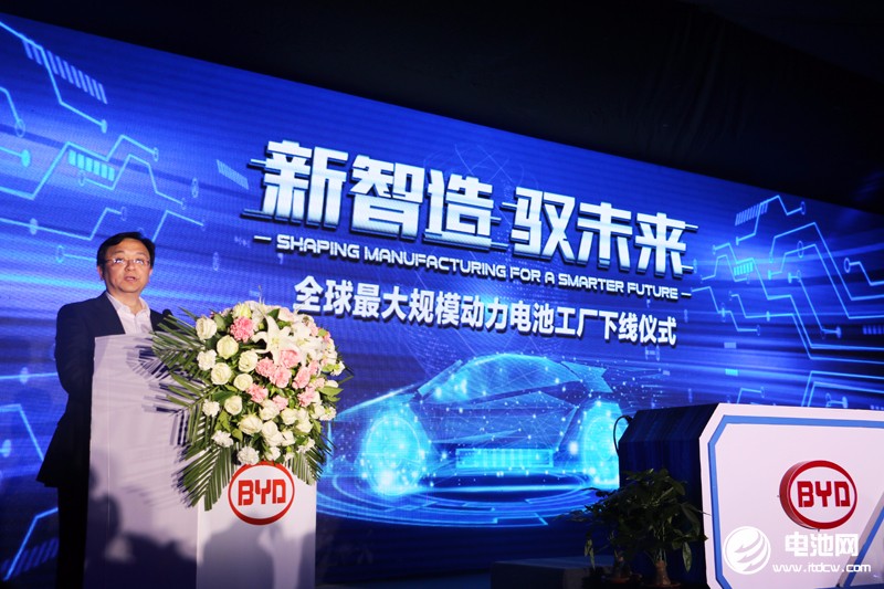 全球規模最大動力電池工廠下線 比亞迪鞏固動力電池霸主地位