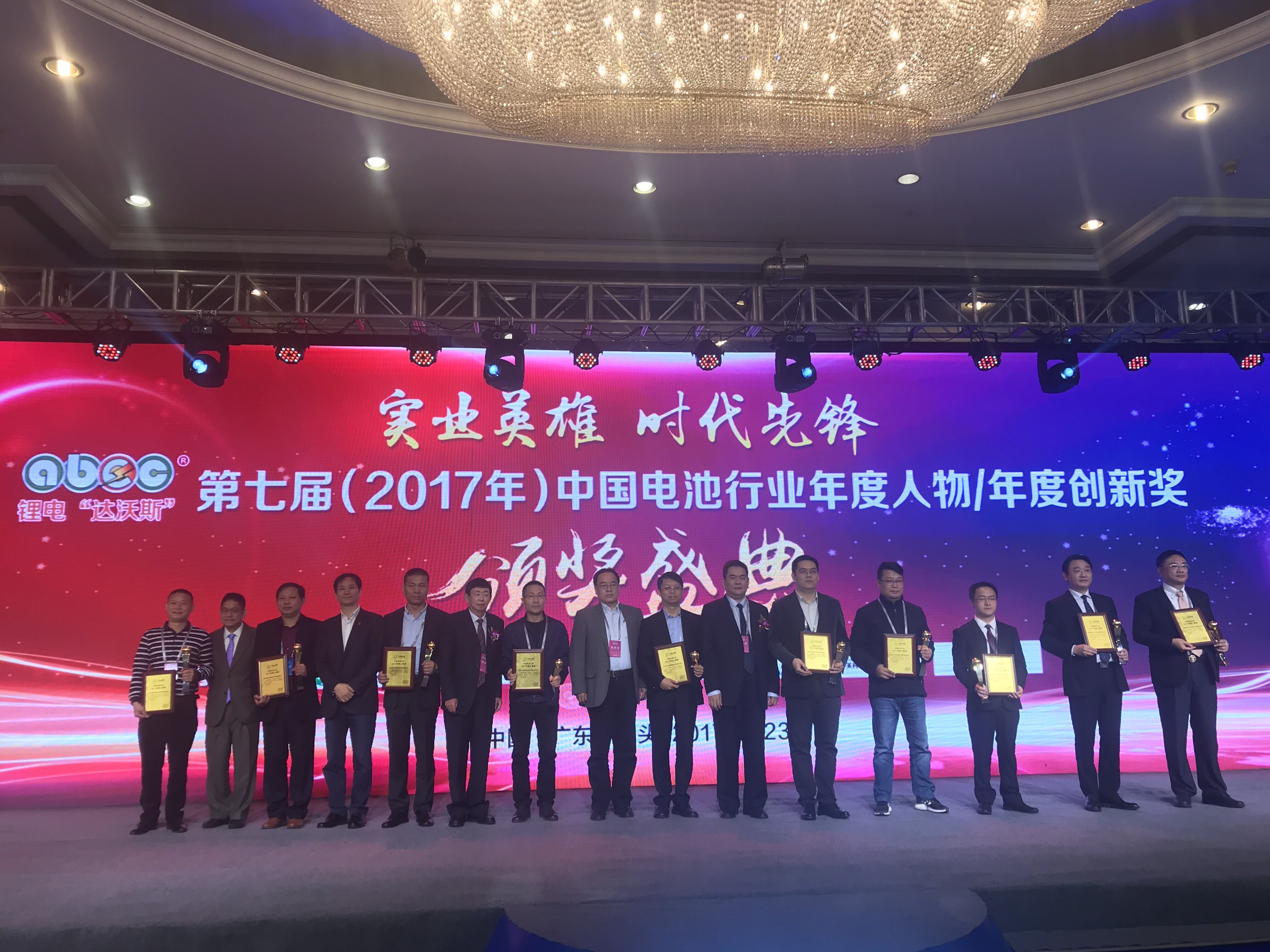 第五屆鋰電“達沃斯”現(xiàn)場 第五屆鋰電“達沃斯”現(xiàn)場