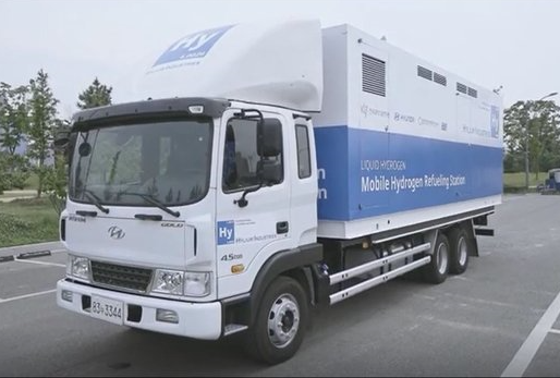 韓國投入全球首個可移動液態氫加氫站 韓國投入全球首個可移動液態氫加氫站