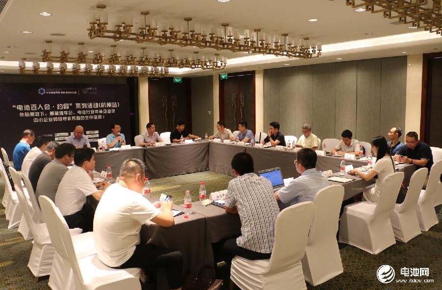 中關(guān)村新型電池技術(shù)創(chuàng)新聯(lián)盟、電池百人會(huì)“約局”系列活動(dòng)第六站（杭州站）