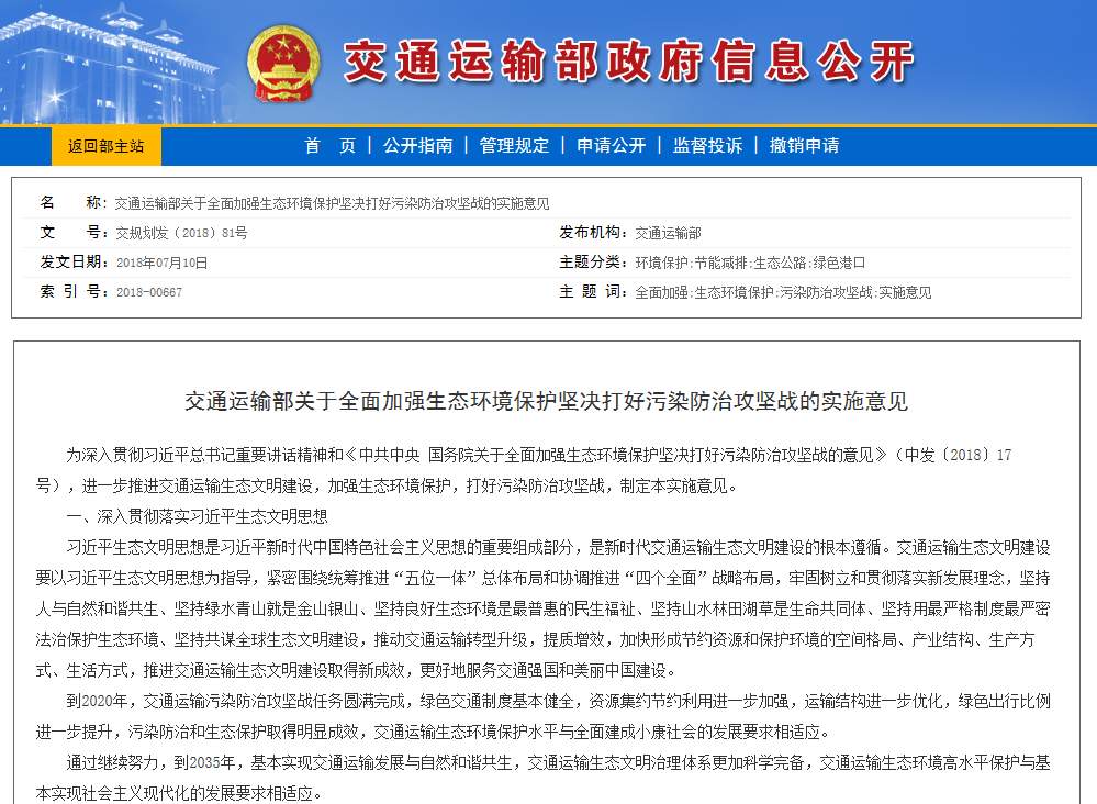 交通部：2020年城市公交等領(lǐng)域新能源車保有量要達(dá)60萬(wàn)輛