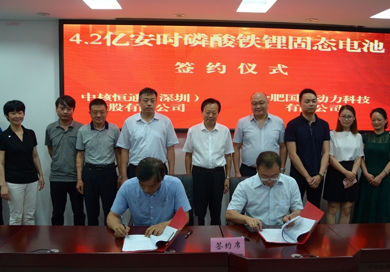 4.2億安時(shí)磷酸鐵鋰固態(tài)電池項(xiàng)目落戶安徽廬江 總投資10億 4.2億安時(shí)磷酸鐵鋰固態(tài)電池項(xiàng)目落戶安徽廬江 總投資10億