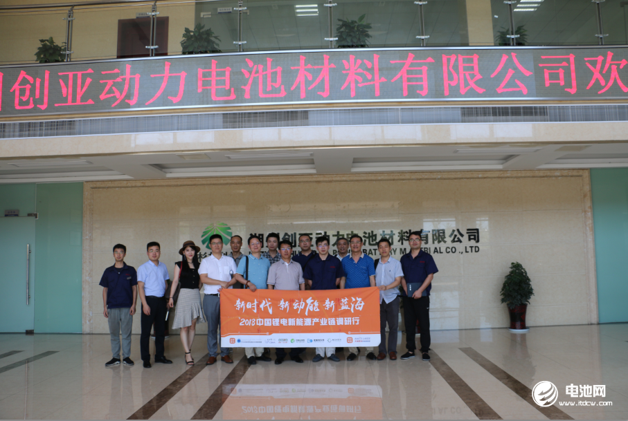 中國鋰電新能源產業鏈調研團一行參觀湖州創亞動力電池材料有限公司 中國鋰電新能源產業鏈調研團一行參觀湖州創亞動力電池材料有限公司