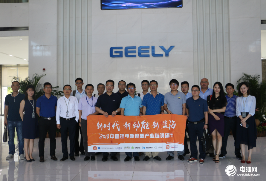 中國鋰電新能源產業鏈調研團一行參觀浙江吉利控股集團有限公司 中國鋰電新能源產業鏈調研團一行參觀浙江吉利控股集團有限公司