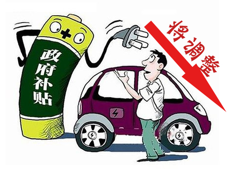 行業巨震 國內超40%的新能源汽車補貼遭拒 行業巨震 國內超40%的新能源汽車補貼遭拒
