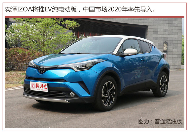 17.62億改建工廠 一汽豐田新能源年產能達12萬輛 17.62億改建工廠 一汽豐田新能源年產能達12萬輛