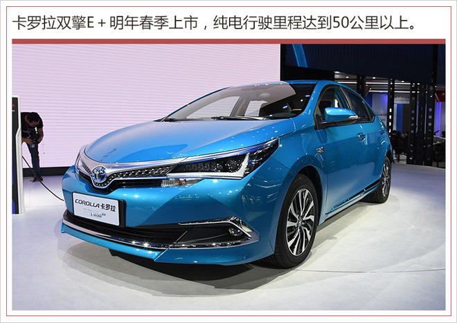 17.62億改建工廠 一汽豐田新能源年產能達12萬輛 17.62億改建工廠 一汽豐田新能源年產能達12萬輛