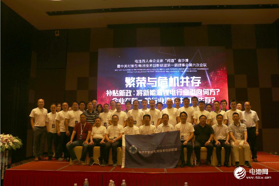 電池百人會企業家“問道”活動閉門沙龍合影 電池百人會企業家“問道”活動閉門沙龍合影