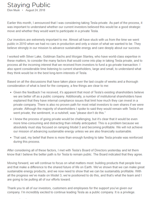 終止私有化的聲明