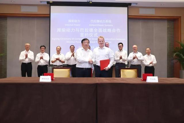 濰柴與巴拉德合作簽約現場 濰柴與巴拉德合作簽約現場