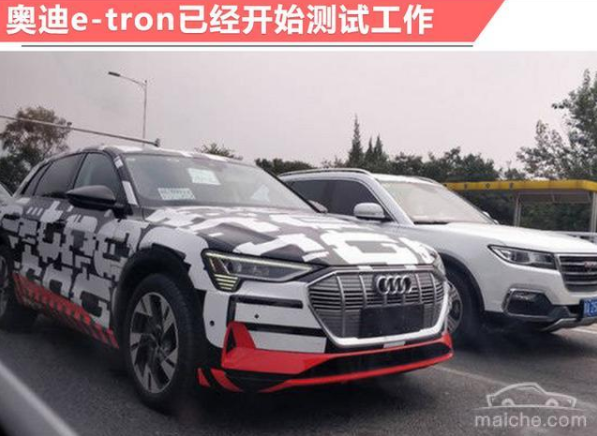 奧迪國產(chǎn)電動車?yán)m(xù)航達(dá)500km 寧德時代提供電池組