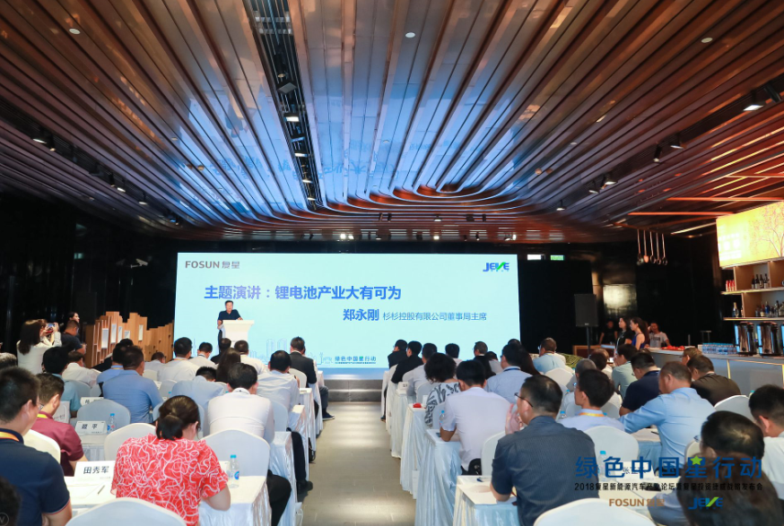 復(fù)星戰(zhàn)略投資動力電池企業(yè)捷威動力