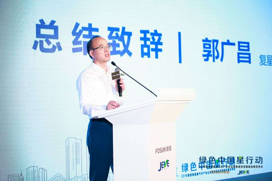 復星國際董事長郭廣昌 復星國際董事長郭廣昌