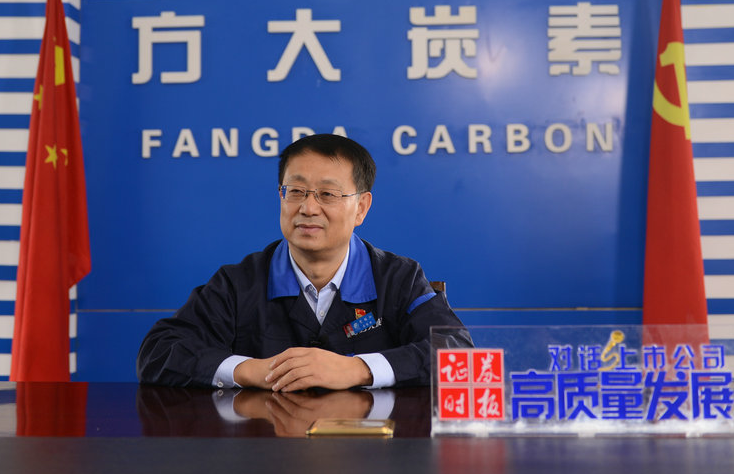 方大炭素總經理黨錫江