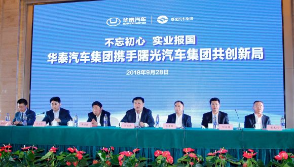 華泰汽車(chē)控股曙光股份 雙牌照加持全面覆蓋新能源汽車(chē)市場(chǎng)