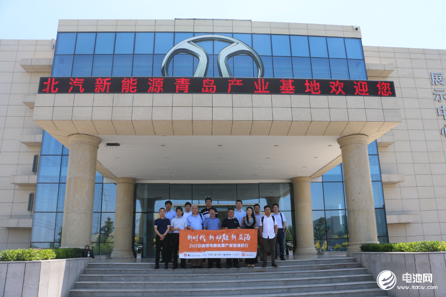 中國鋰電新能源產業鏈調研團一行參觀北京新能源汽車股份有限公司青島分公司