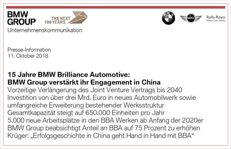 股比放寬后首家! 寶馬將288億元增股華晨寶馬 股比放寬后首家! 寶馬將288億元增股華晨寶馬