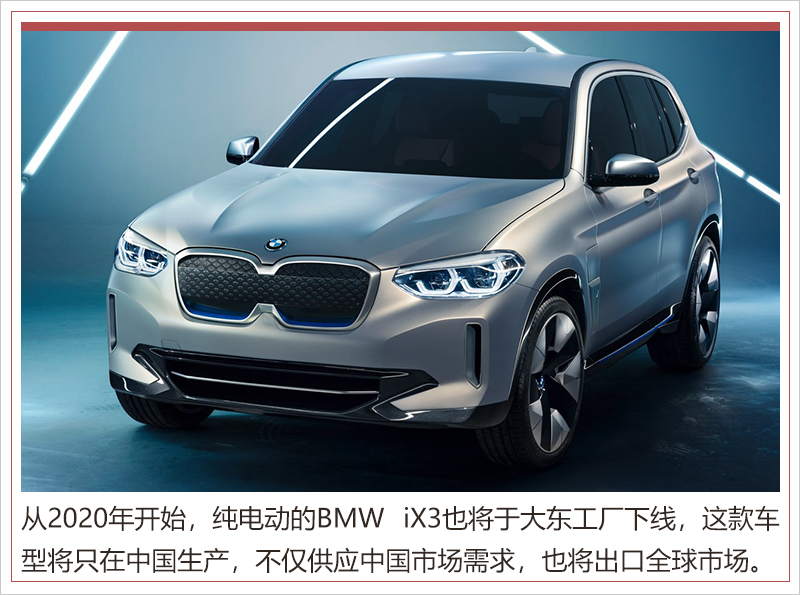 股比放寬后首家! 寶馬將288億元增股華晨寶馬 股比放寬后首家! 寶馬將288億元增股華晨寶馬