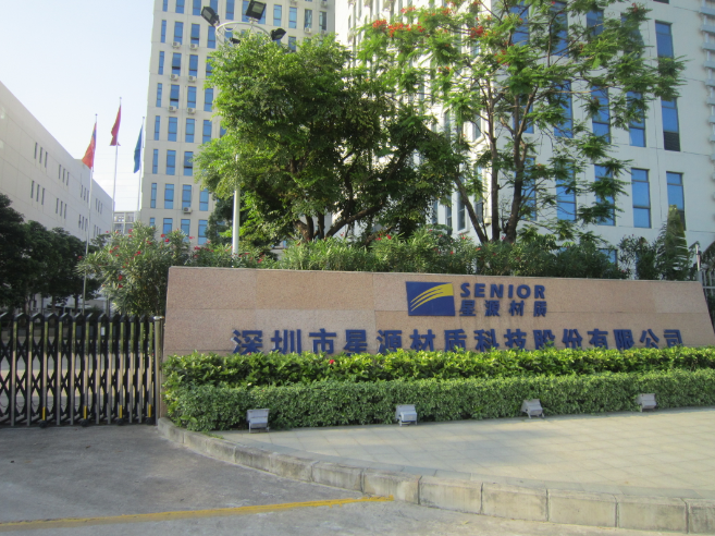 鋰電池高端隔膜生產(chǎn)商 星源材質(zhì)確認(rèn)出席ABEC 2018