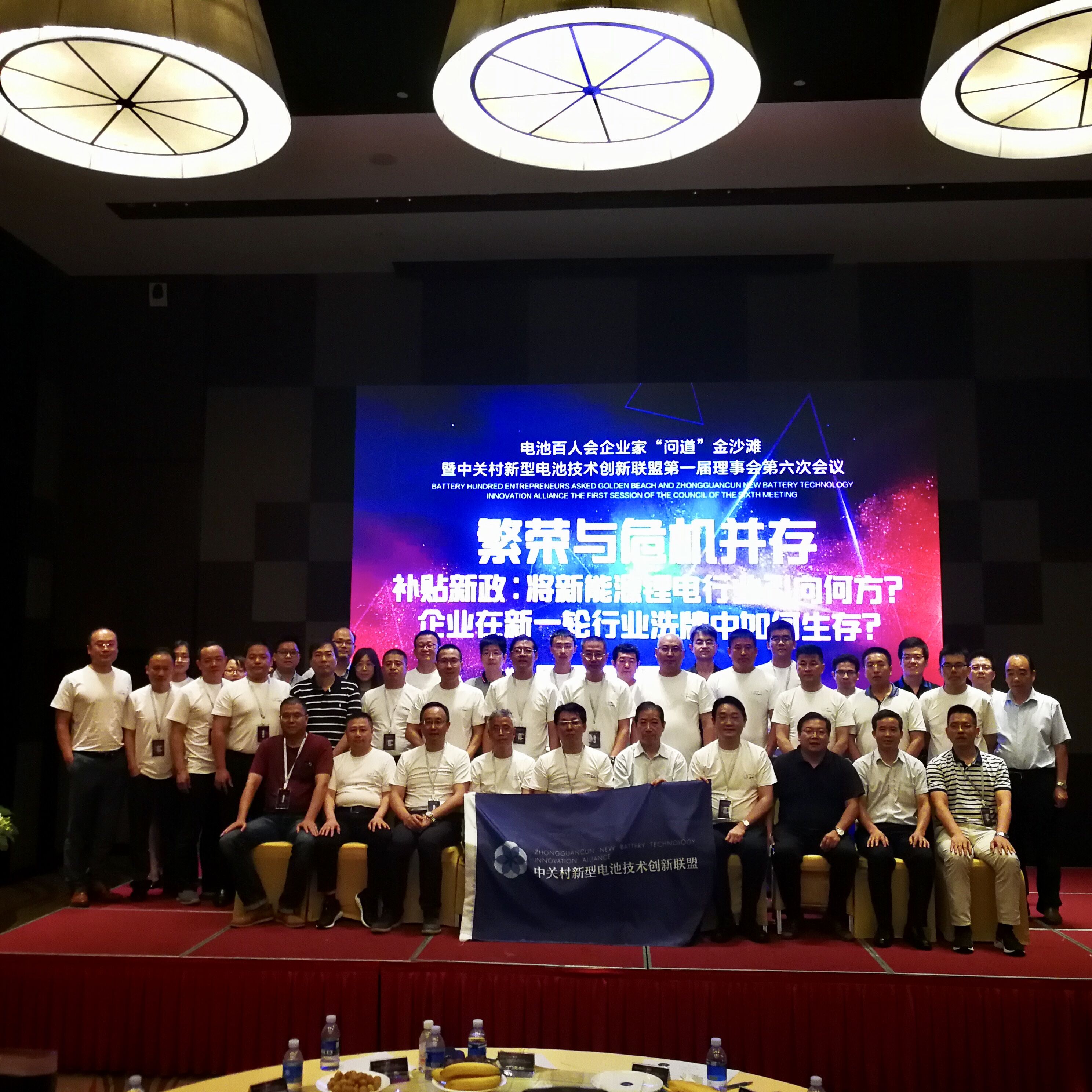 電池百人會企業(yè)家“問道”青島