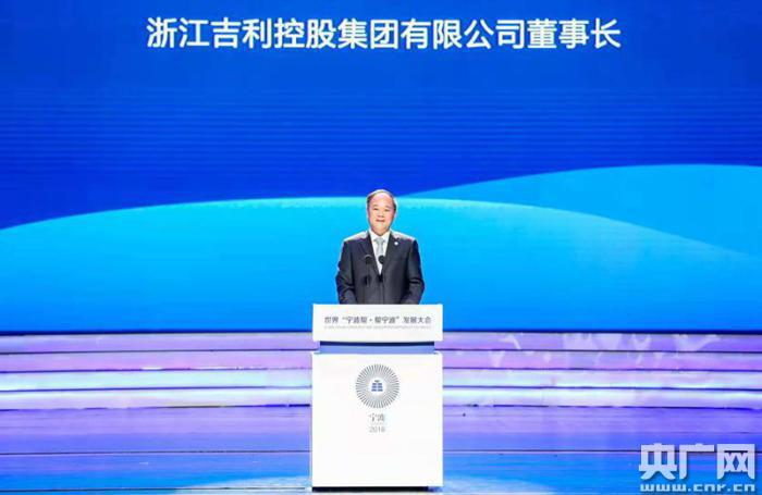 吉利控股集團有限公司董事長李書福發表感言