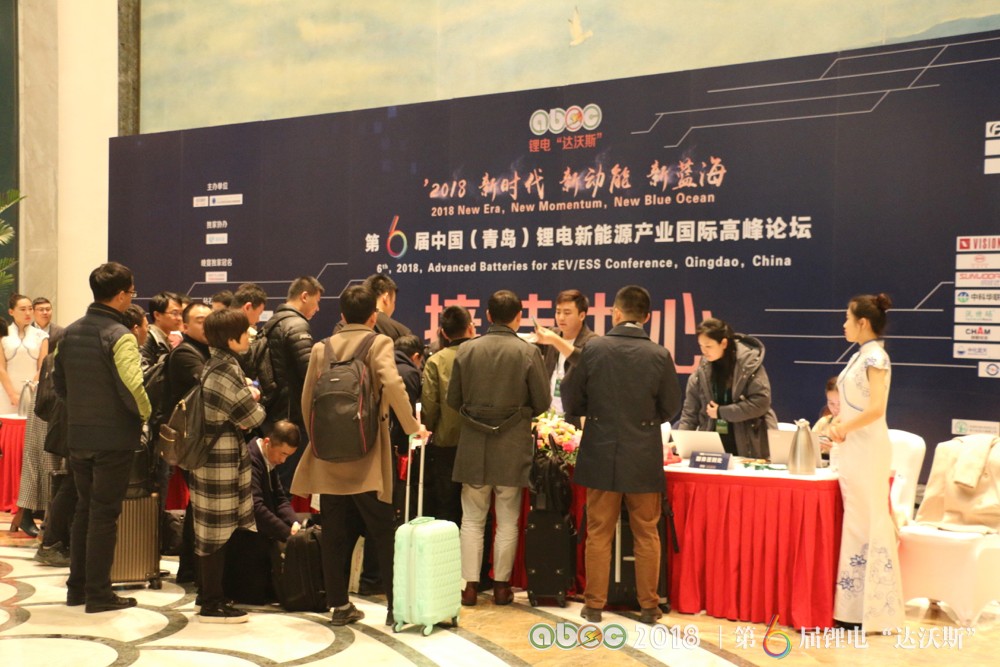 ABEC 2018 | 第6屆鋰電“達沃斯”論壇嘉賓簽到